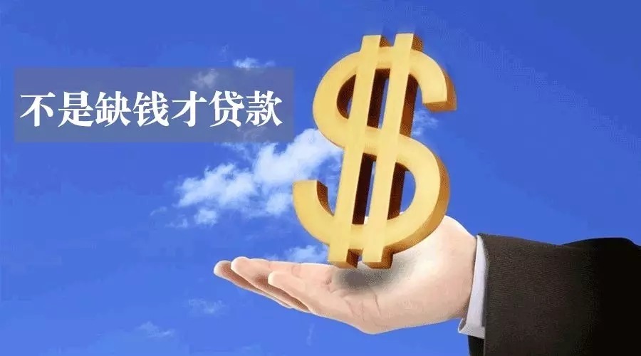 北京市门头沟空放急用钱？轻松解决您的资金需求，选择我们的贷款产品！