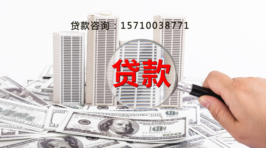 北京市门头沟空放个人抵押贷款:实现梦想的金钥匙