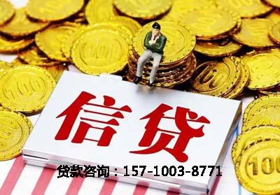 北京市门头沟空放贷款-信贷办理-银行抵押贷款-快速放款